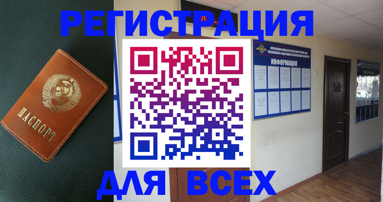 прописка для кредита в Котласе