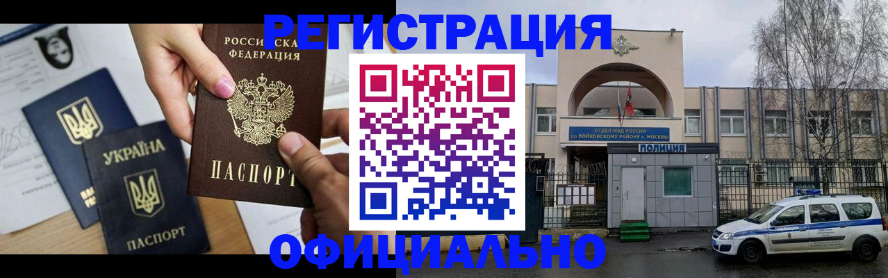 временная регистрация адрес в Котласе