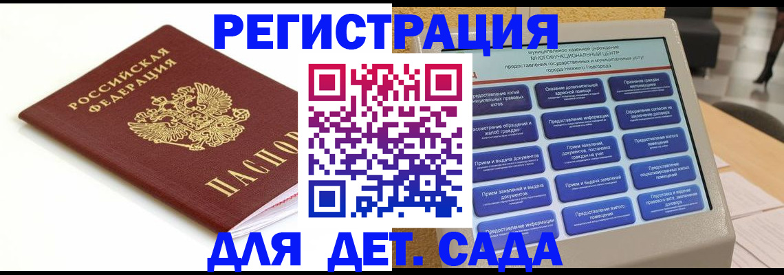 прописка паспорт в Котласе