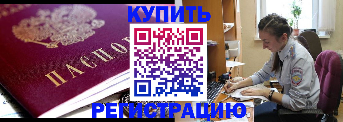 регистрация для школы в Котласе